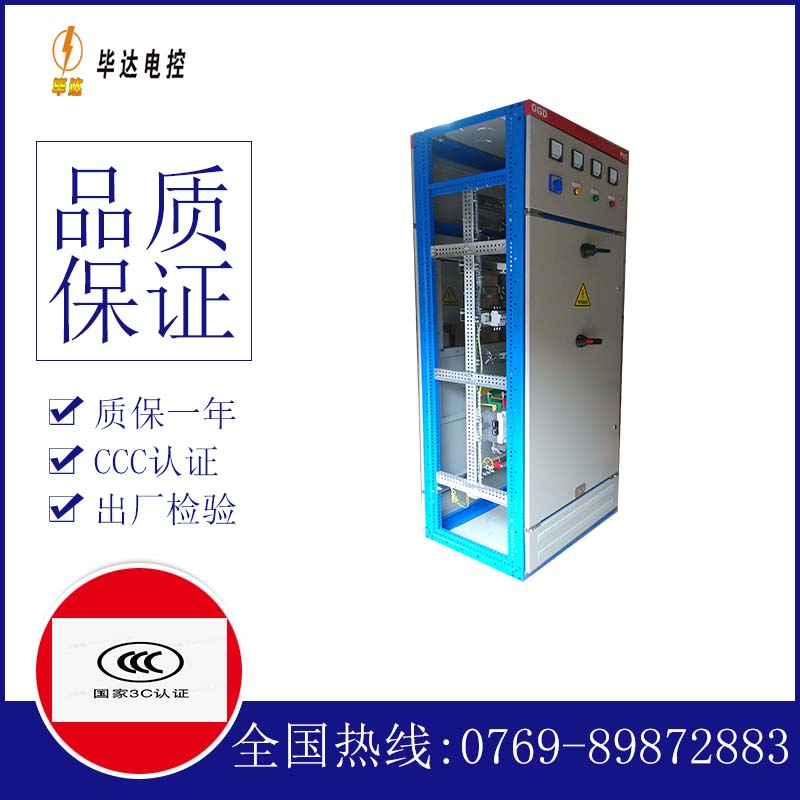 丽水GGD固定式开关柜