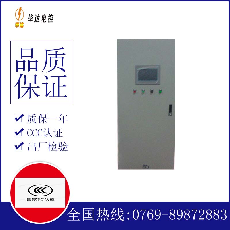 丽水变频控制箱
