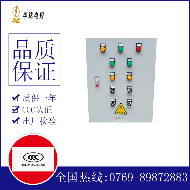 丽水水泵控制箱