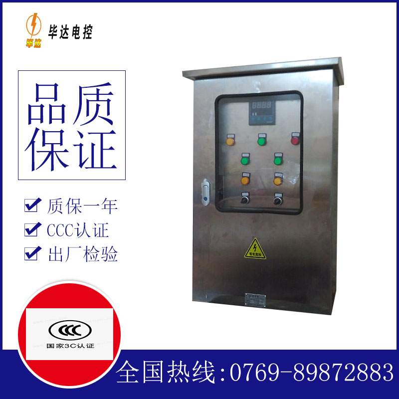 丽水路灯控制箱